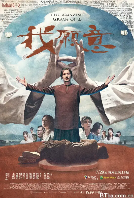 我愿意 我願意 (2022) 1080P/4K BT磁力 迅雷网盘下载