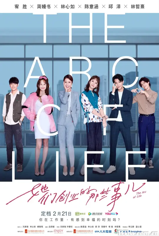 她们创业的那些事儿 她們創業的那些鳥事 (2021) 4K/WEB-DL BT磁力 迅雷网盘下载