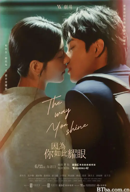 因为你如此耀眼 因為你如此耀眼 (2023) 1080P/4K BT磁力 迅雷网盘下载