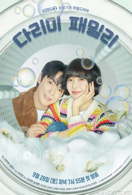 熨斗家族 다리미 패밀리 (2024) 1080P/WEB-DL BT磁力 迅雷网盘下载