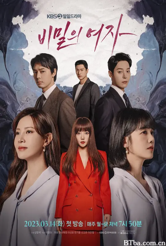 秘密的女人/비밀의 여자