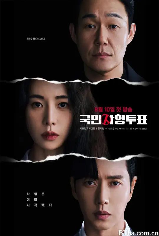 国民死刑投票 국민사형투표 (2023) 1080P/WEB-DL BT磁力 迅雷网盘下载