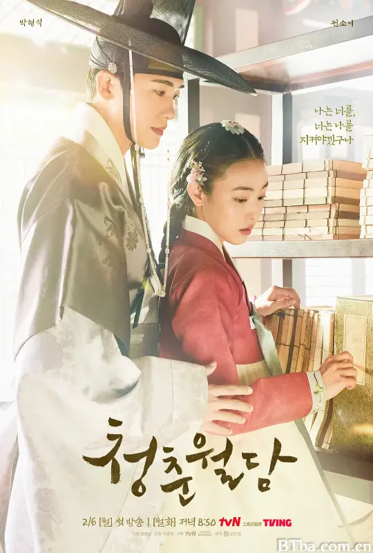 青春月谭 청춘월담 (2023) 1080P/WEB-DL BT磁力 迅雷网盘下载