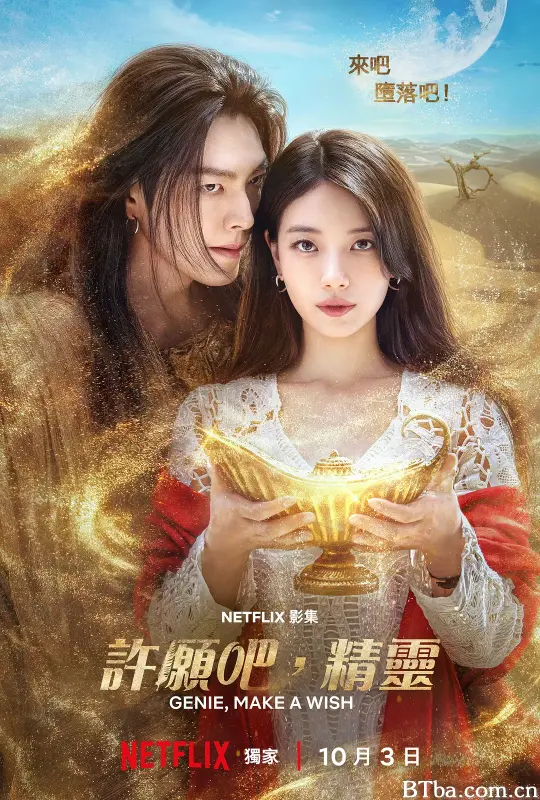 许愿吧，精灵 다 이루어질지니 (2025) 4K/WEB-DL BT磁力 迅雷网盘下载