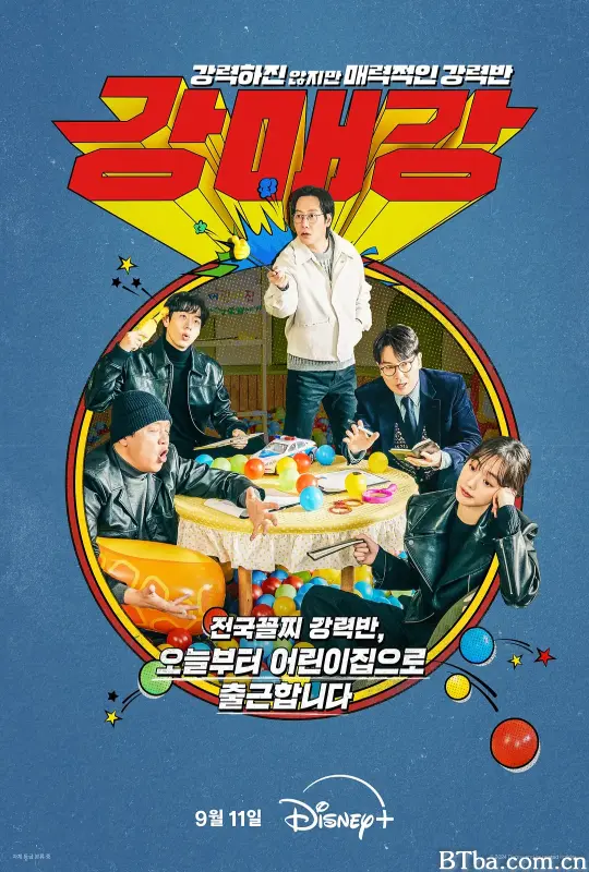 首尔破笑组 강력하진 않지만 매력적인 강력반 (2024) 1080P/WEB-DL BT磁力 迅雷网盘下载