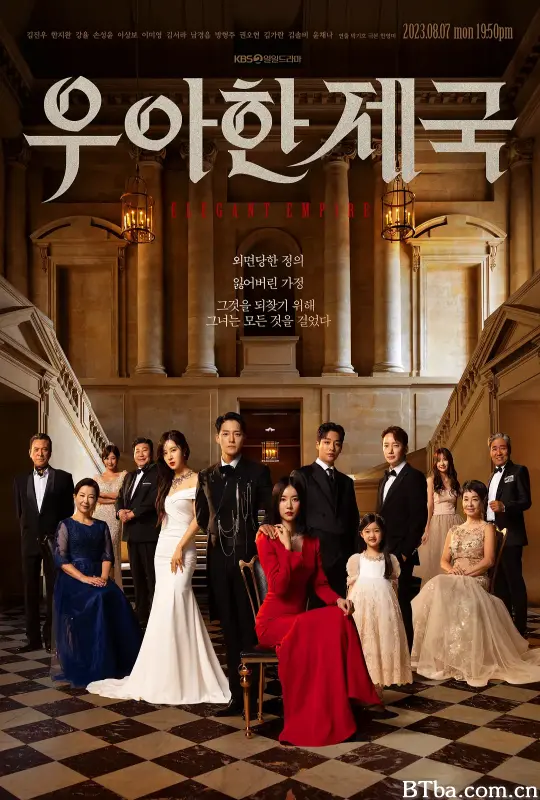 优雅帝国 우아한 제국 (2023) 1080P/WEB-DL BT磁力 迅雷网盘下载