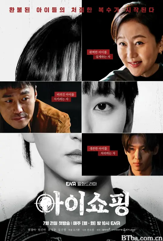 退货儿童 아이쇼핑 (2025) 1080P/4K BT磁力 迅雷网盘下载
