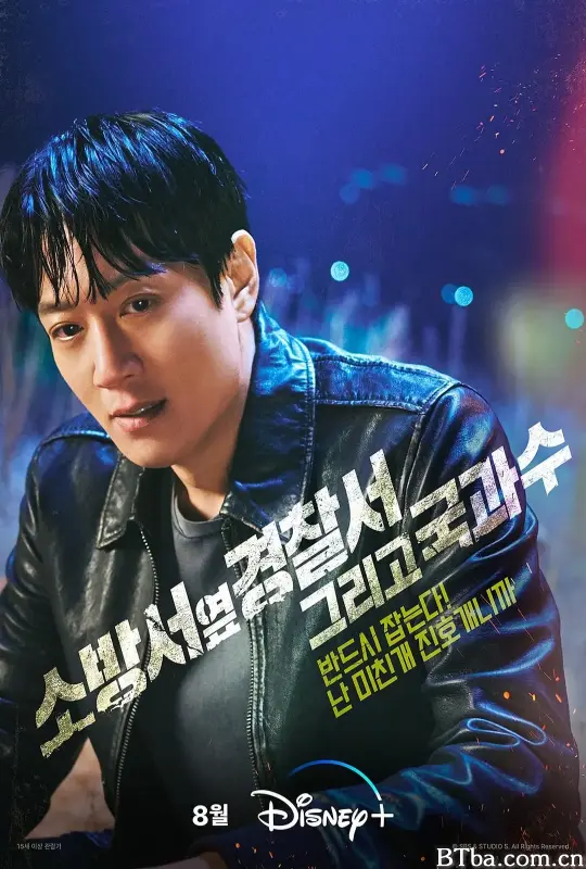 消防厅旁警察厅 第二季 소방서 옆 경찰서 시즌2 (2023) 1080P/WEB-DL BT磁力 迅雷网盘下载