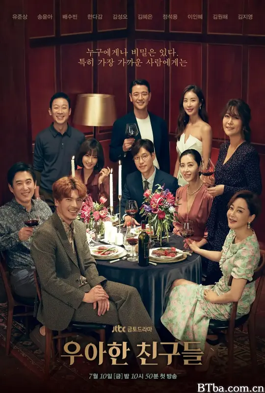 优雅的朋友们 우아한 친구들 (2020) 1080P/WEB-DL BT磁力 迅雷网盘下载