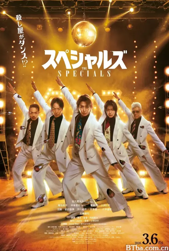 舞林杀手 スペシャルズ (2026) 1080P/WEB-DL BT磁力 迅雷网盘下载