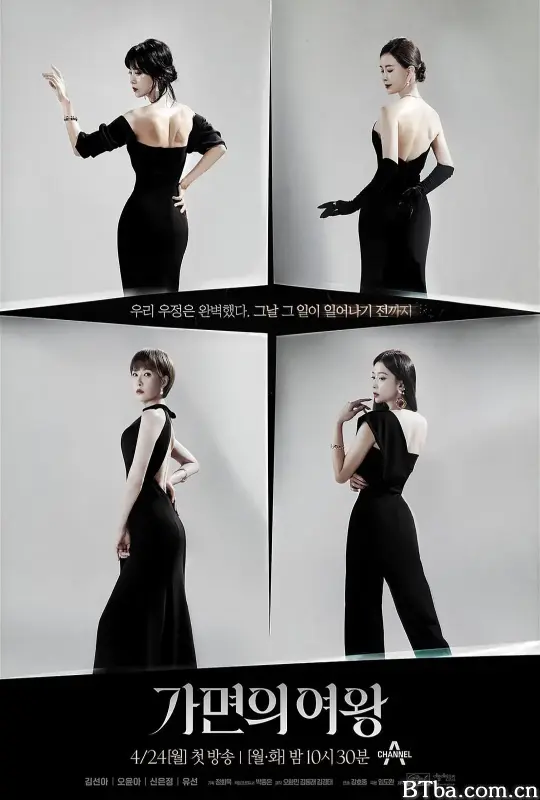 假面女王 가면의 여왕 (2023) 1080P/4K BT磁力 迅雷网盘下载