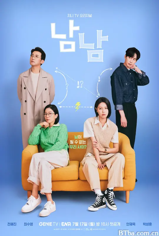 陌生人 第一季 남남 (2023) 1080P/4K BT磁力 迅雷网盘下载