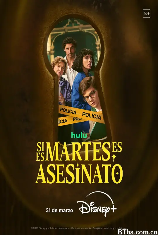 周二谋杀定律/Si es martes, es asesinato