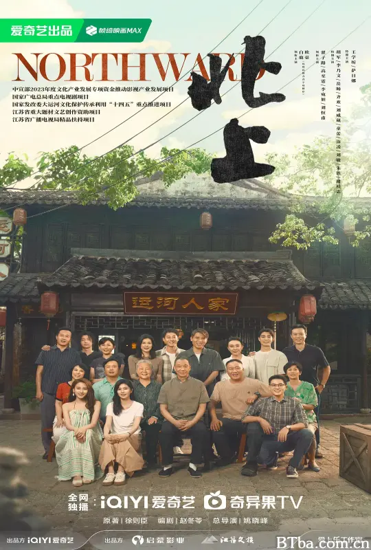 北上 (2025) 1080P/4K BT磁力 迅雷网盘下载