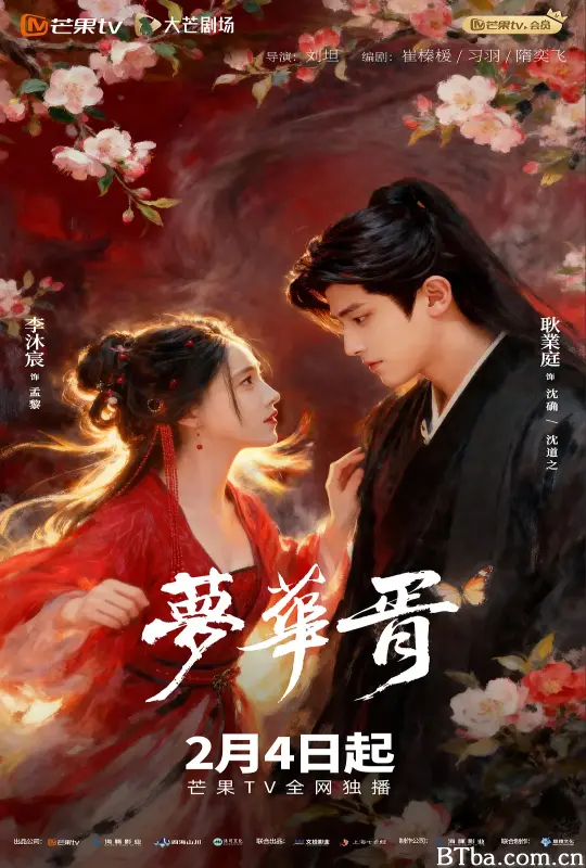 梦华胥