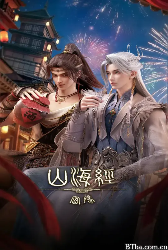山海经密码