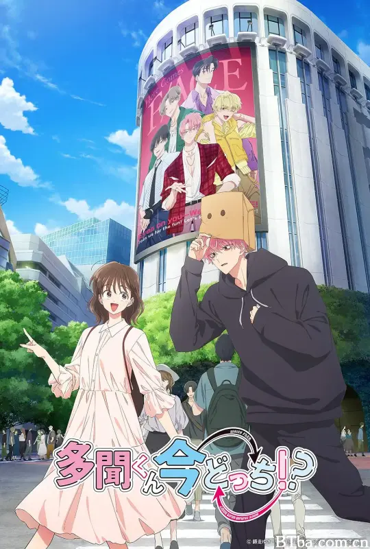 现在的是哪一个多闻！ ？/多聞くん今どっち!?