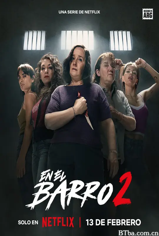 泥泞女子帮 第二季/En el barro Temporada 2