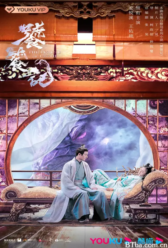 饕餮记