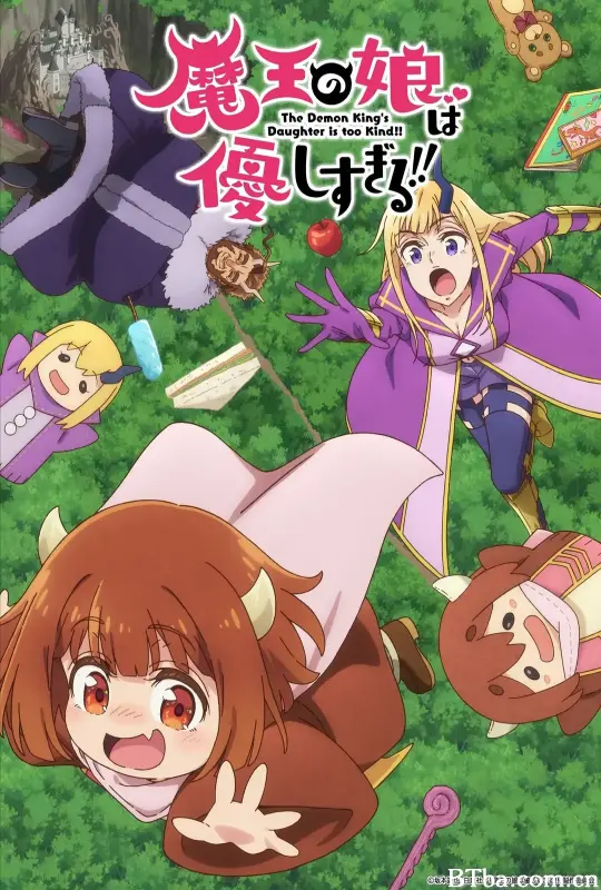 魔王的女儿太温柔了！！ 魔王の娘は優しすぎる!! (2026) 1080P/WEB-DL BT磁力 迅雷网盘下载
