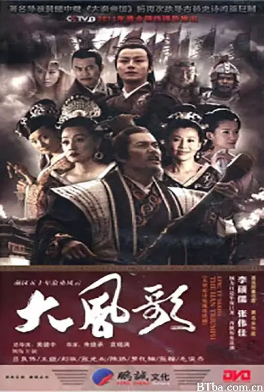 大风歌