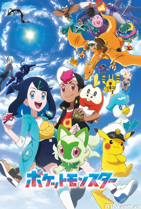 宝可梦 地平线/ポケットモンスター