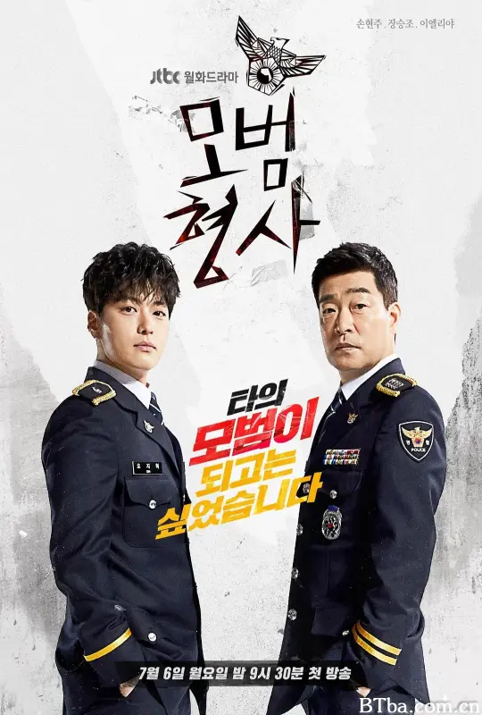 模范刑警/모범형사