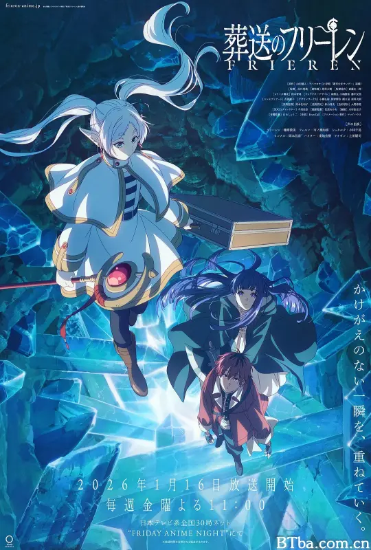 葬送的芙莉莲 第二季/葬送のフリーレン 第2期