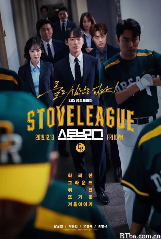 棒球大联盟 스토브리그 (2019) 1080P/WEB-DL BT磁力 迅雷网盘下载