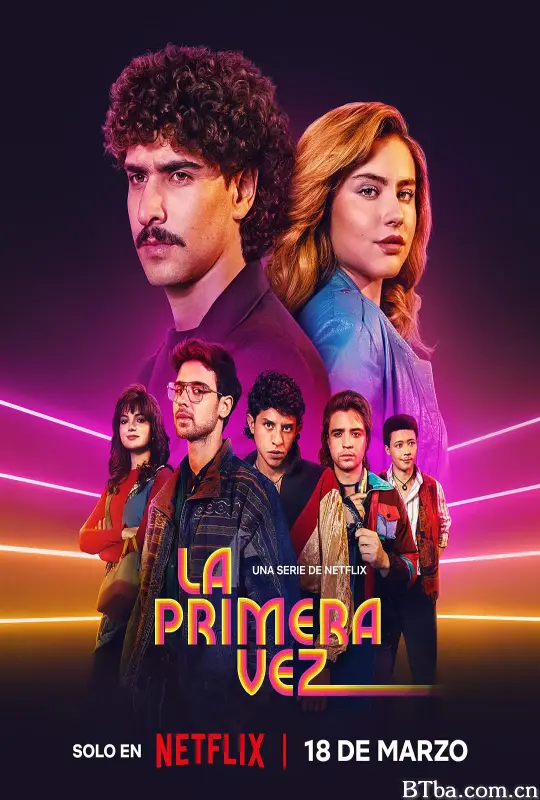 不一样的伊娃 第四季/La primera vez Season 4