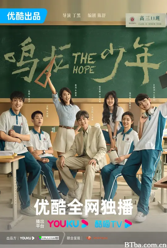 鸣龙少年 (2023) 1080P/4K BT磁力 迅雷网盘下载