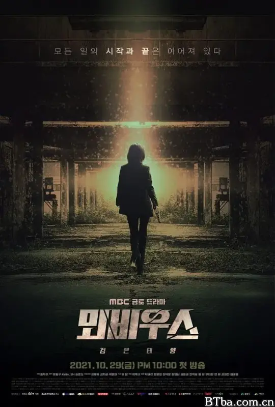 莫比乌斯：黑色太阳/뫼비우스 : 검은 태양