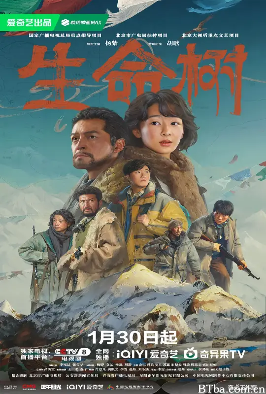 生命树 (2026) 1080P/4K BT磁力 迅雷网盘下载