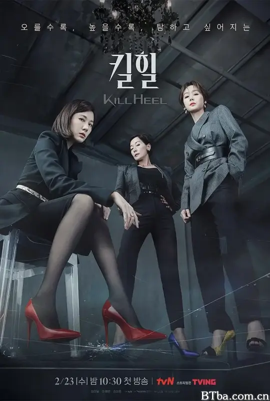 超高跟 킬힐 (2022) 1080P/4K BT磁力 迅雷网盘下载