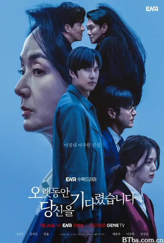 长时间等你/오랫동안 당신을 기다렸습니다