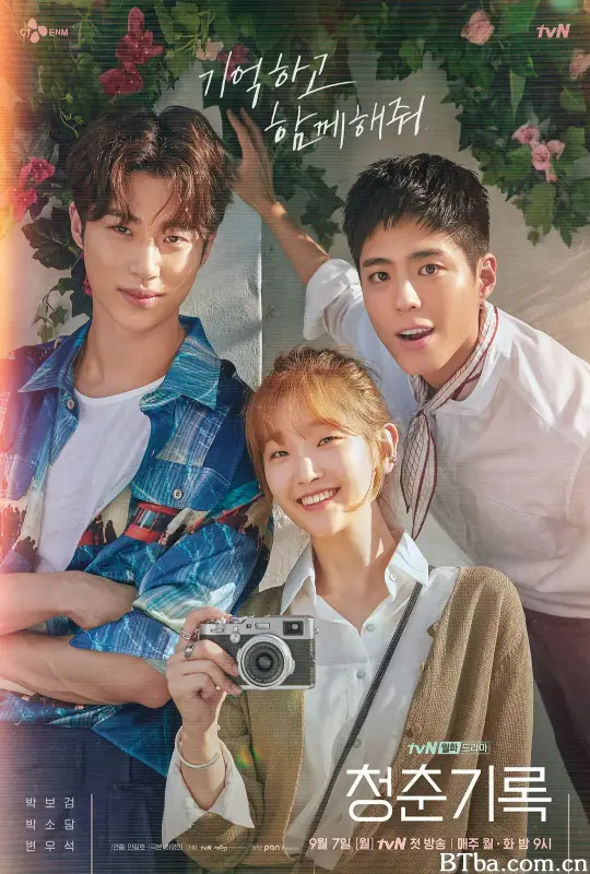 青春纪录/청춘기록