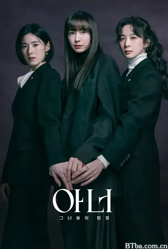 荣耀：她们的法庭 (2026) 1080P/WEB-DL BT磁力 迅雷网盘下载