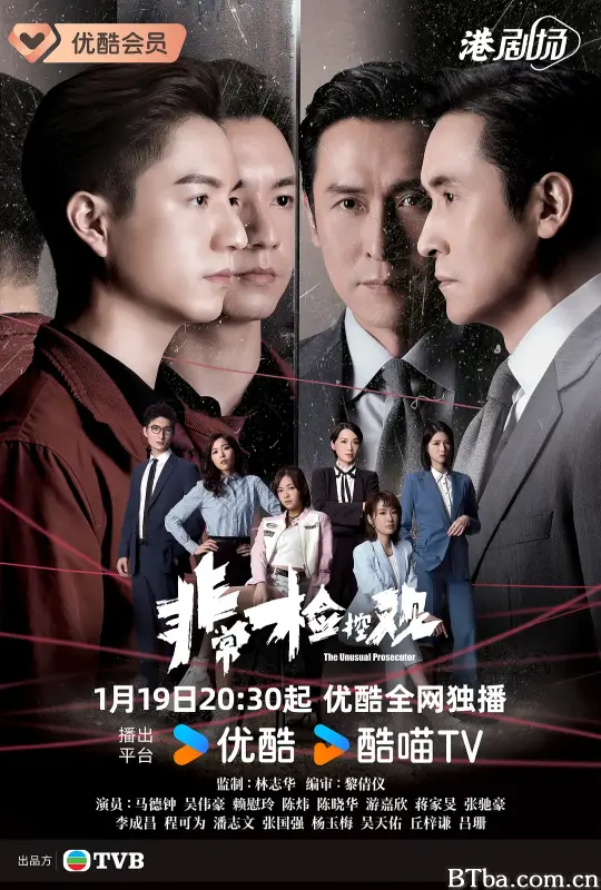 非常检控观/非常檢控觀