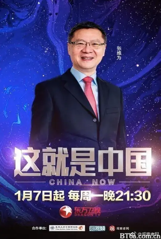 这就是中国