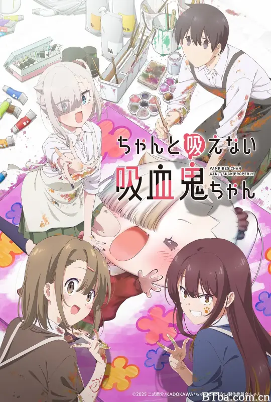 不擅长吸血的吸血鬼/ちゃんと吸えない吸血鬼ちゃん