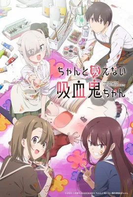 不擅长吸血的吸血鬼/ちゃんと吸えない吸血鬼ちゃん