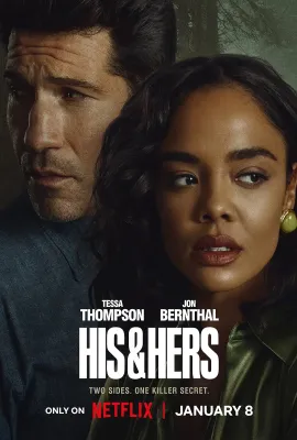 他和她的谎/His & Hers