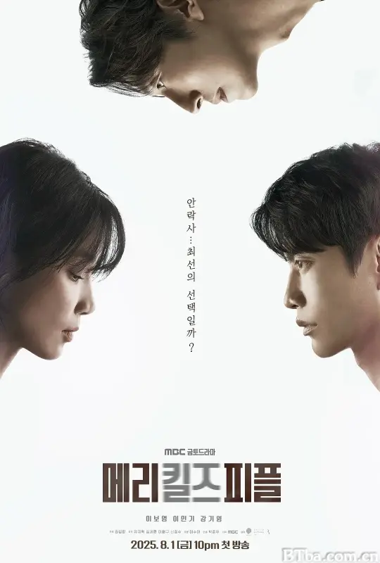 死亡医生玛丽/메리 킬즈 피플