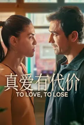 真爱有代价/Ayrılık da Sevdaya Dahil