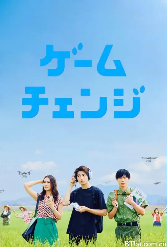 游戏变革 ゲームチェンジ (2026) 1080P/WEB-DL BT磁力 迅雷网盘下载