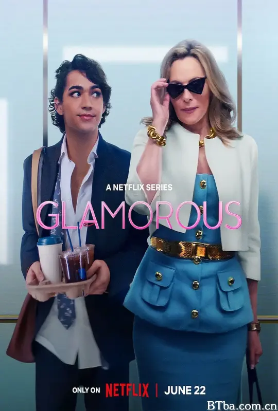 魅力四射/Glamorous