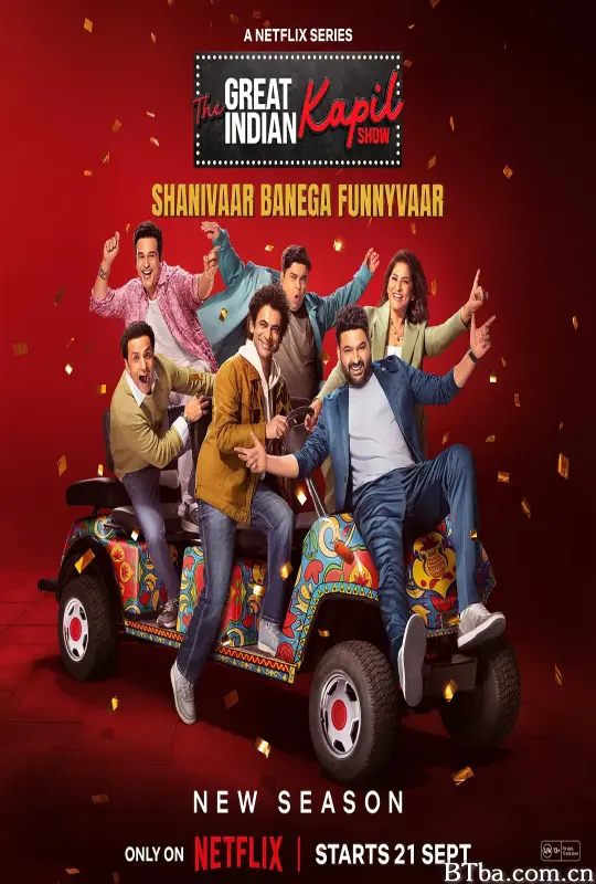 卡皮尔·夏尔玛：超级印度喜剧秀 第2季/The Great Indian Kapil Show Season 2