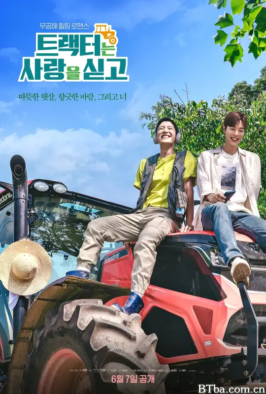 拖拉机承载的爱情 트랙터는 사랑을 싣고 (2023) 4K/WEB-DL BT磁力 迅雷网盘下载