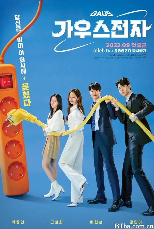 高斯电子公司/가우스전자