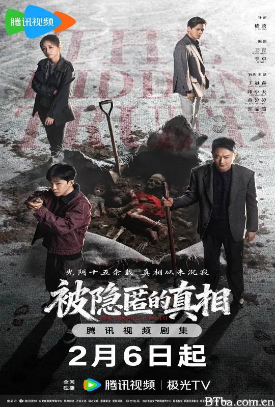 被隐匿的真相
